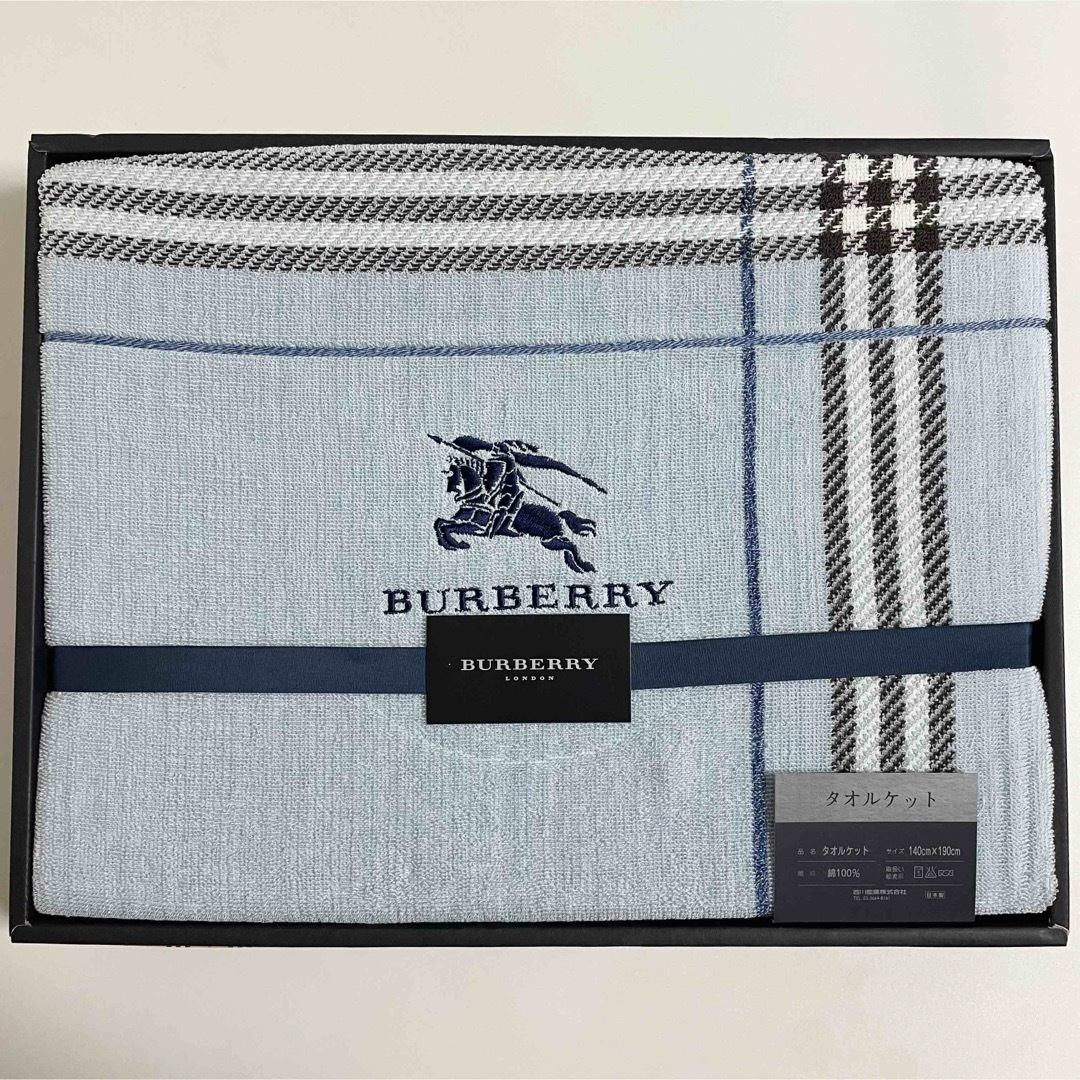 BURBERRY(バーバリー)のBURBERRY LONDON バーバリー ロゴ タオルケット 西川産業 未使用 インテリア/住まい/日用品の寝具(その他)の商品写真