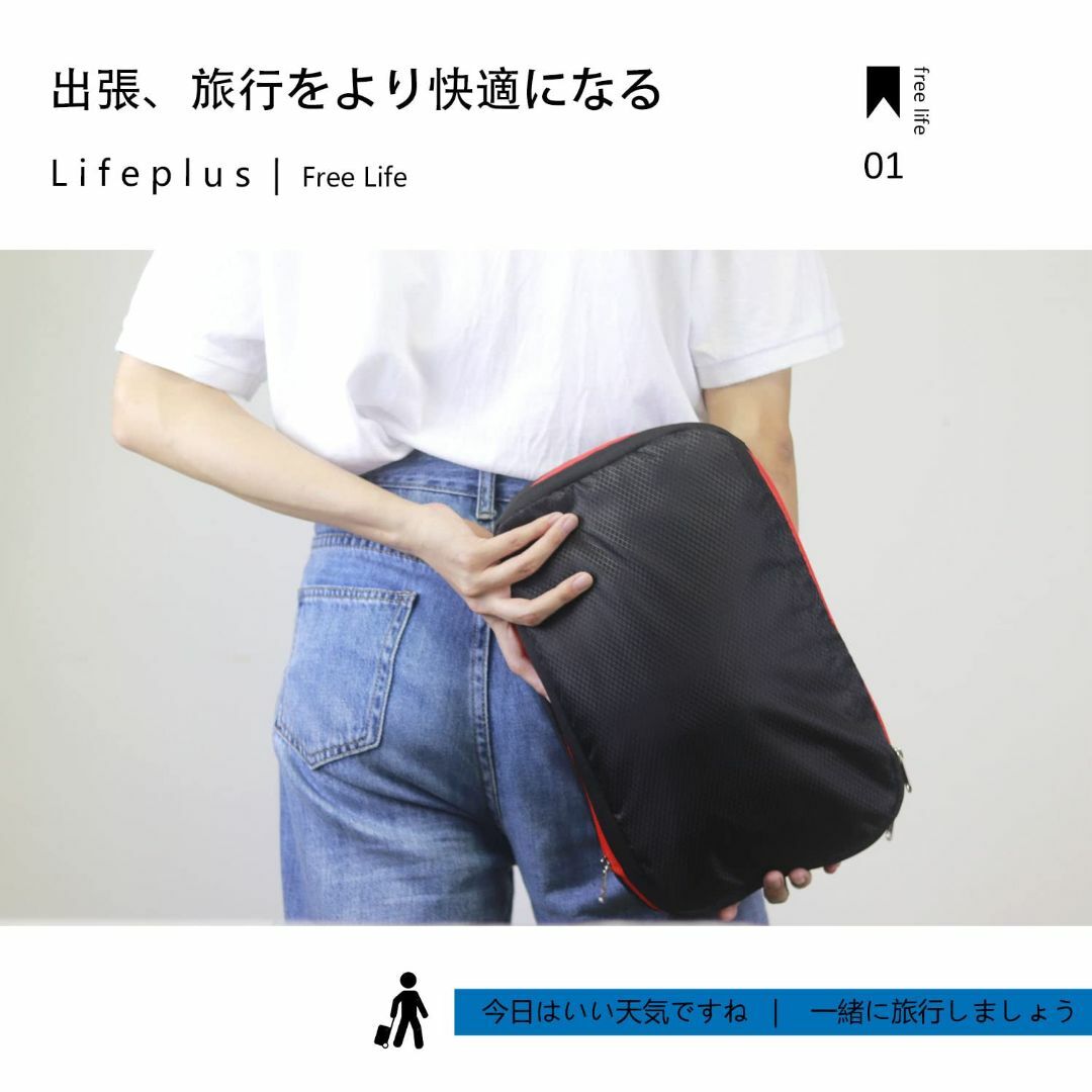 【色: ブラック+赤い】Lifeplus 旅行用圧縮袋 トラベルポーチ ファスナ その他のその他(その他)の商品写真