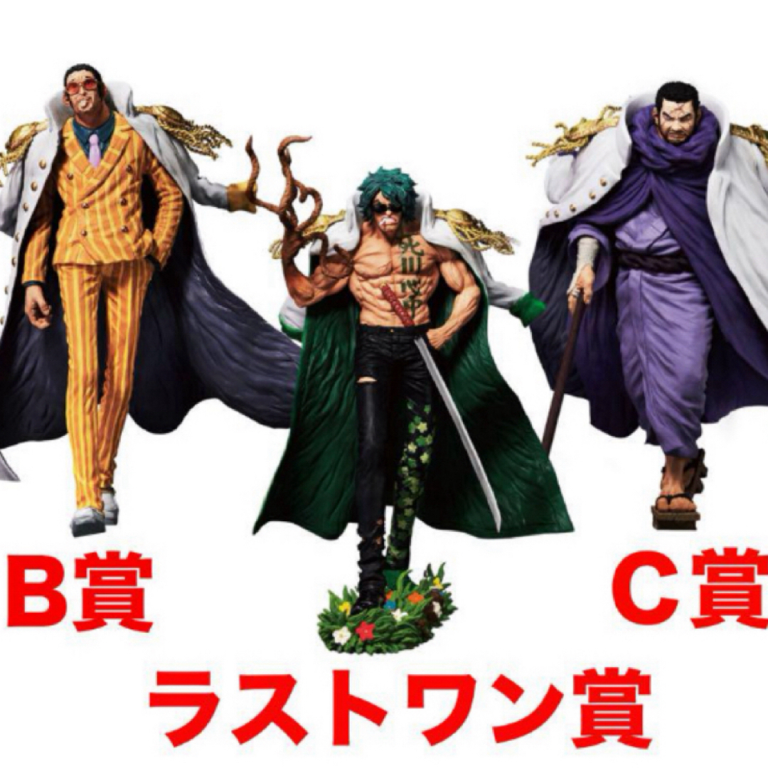 ONE PIECE(ワンピース)のＢＣラストワン賞 ワンピース 絶対的正義 フィギュア 一番くじ 1番くじ　海軍 エンタメ/ホビーのフィギュア(アニメ/ゲーム)の商品写真