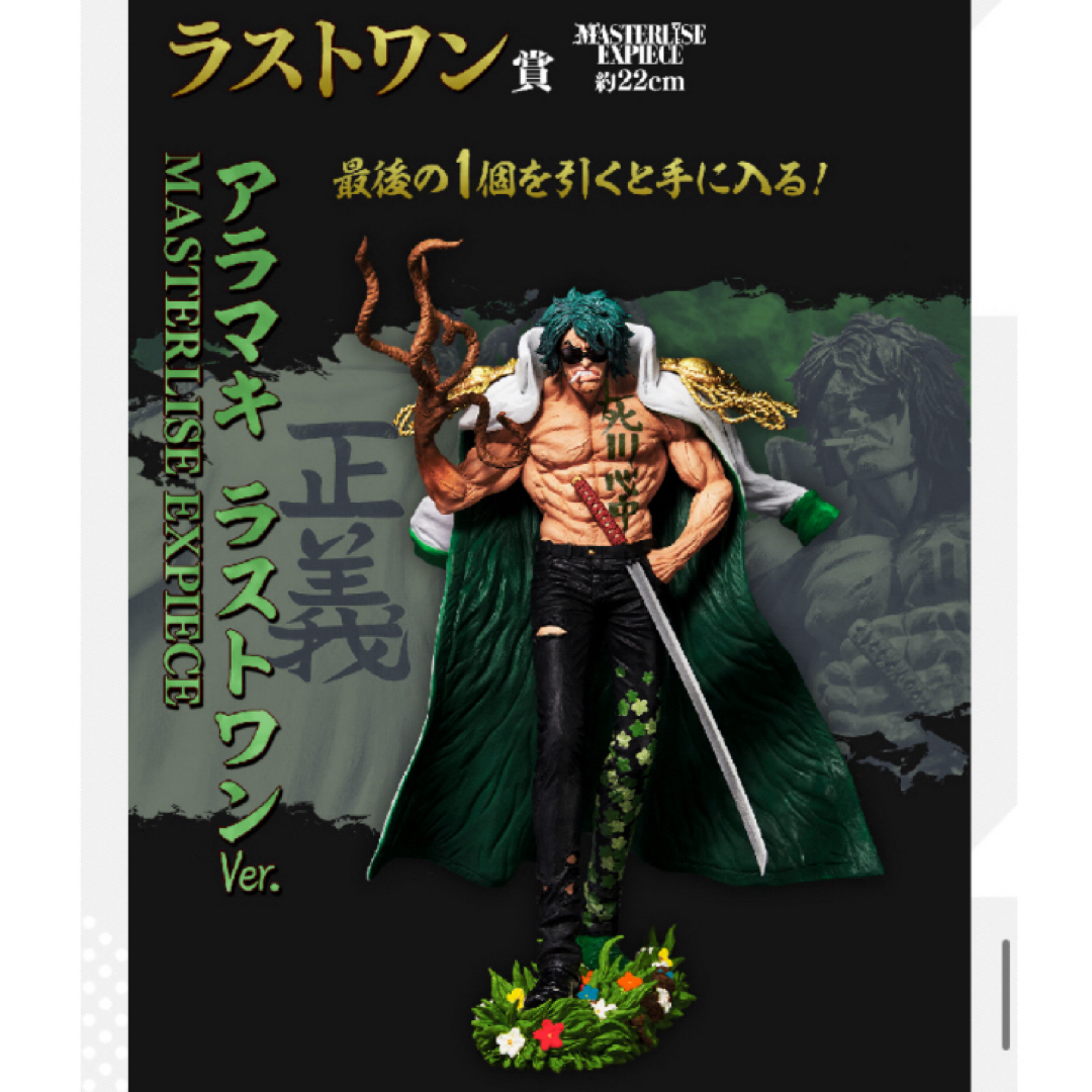 ONE PIECE(ワンピース)のＢＣラストワン賞 ワンピース 絶対的正義 フィギュア 一番くじ 1番くじ　海軍 エンタメ/ホビーのフィギュア(アニメ/ゲーム)の商品写真