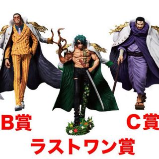 ワンピース(ONE PIECE)のＢＣラストワン賞 ワンピース 絶対的正義 フィギュア 一番くじ 1番くじ　海軍(アニメ/ゲーム)