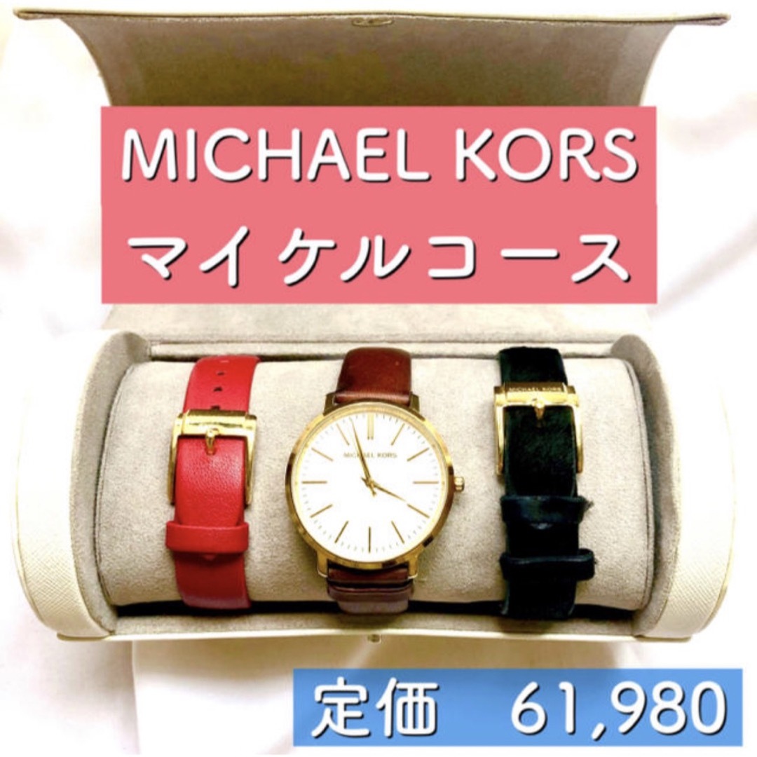 Michael Kors(マイケルコース)の腕時計 マイケルコース　時計 レディースのファッション小物(腕時計)の商品写真