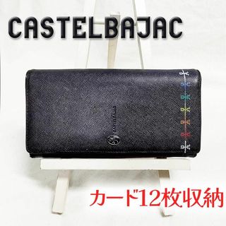 良品 カステルバジャック フラップ 長財布 アンジェ ユニセックス 廃盤