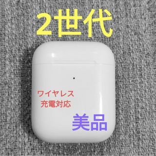 アップル(Apple)のApple AirPods 2世代 ワイヤレス充電ケースのみ 601(ヘッドフォン/イヤフォン)