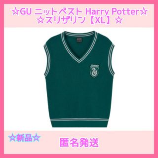 ジーユー(GU)のGU　ニットベスト　Harry Potter　スリザリン【XL】(ベスト/ジレ)