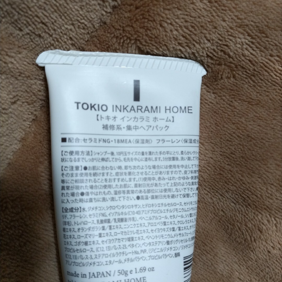 TOKIO(トキオ)のTOKIO インカラミホーム　50ｇ コスメ/美容のヘアケア/スタイリング(トリートメント)の商品写真