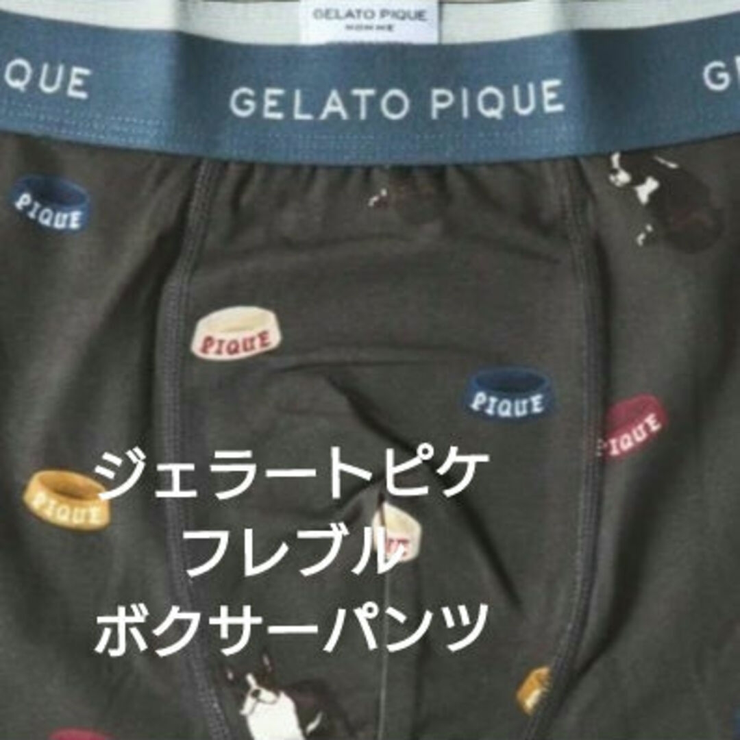gelato pique(ジェラートピケ)のジェラートピケ　フレンチブルドッグ　ボクサーパンツ　L ジェラピケ メンズのアンダーウェア(ボクサーパンツ)の商品写真