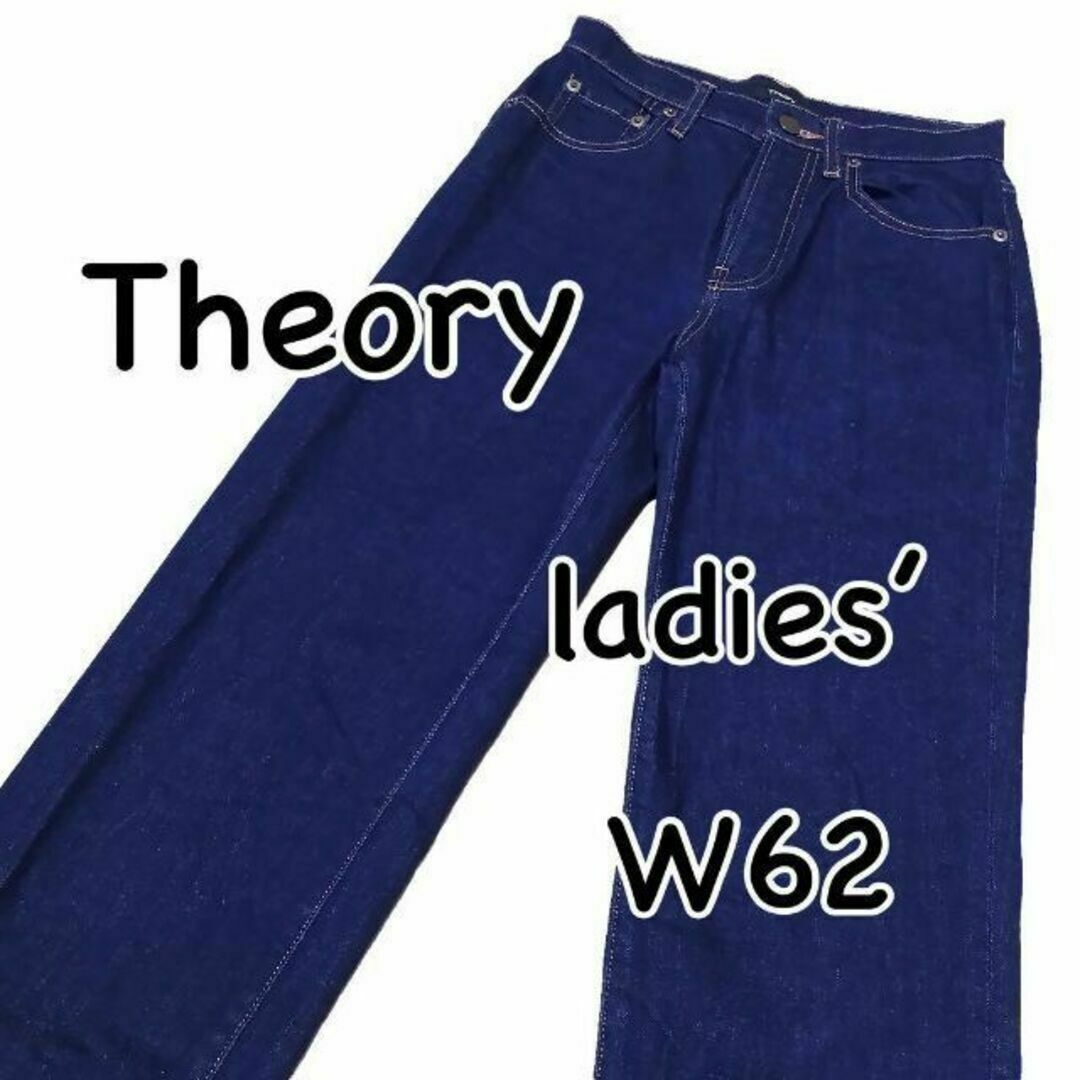 theory(セオリー)のTheory セオリー ハイライズストレート W23 ウエスト62cm S 濃紺 レディースのパンツ(デニム/ジーンズ)の商品写真