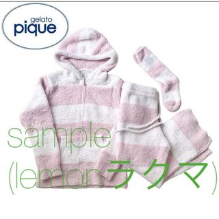 ジェラートピケ(gelato pique)のgelato pique ルームウェア ピンク(ルームウェア)