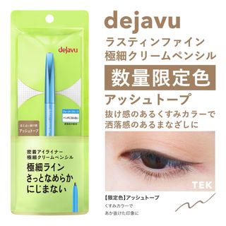 デジャヴュ(dejavu)の限定色 新品 dejavu ラスティンファインクリームペンシル アッシュトープ(アイライナー)