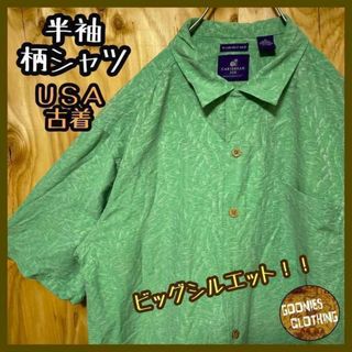 エメラルド グリーン USA古着 リーフ 半袖 アロハ シャツ 柄シャツ 総柄(シャツ)