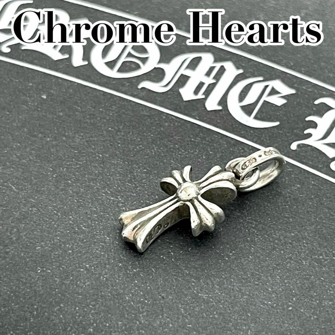 Chrome Hearts(クロムハーツ)のクロムハーツ　h2 ベビーファット　チャーム　ペンダントトップ　クロス メンズのアクセサリー(ネックレス)の商品写真