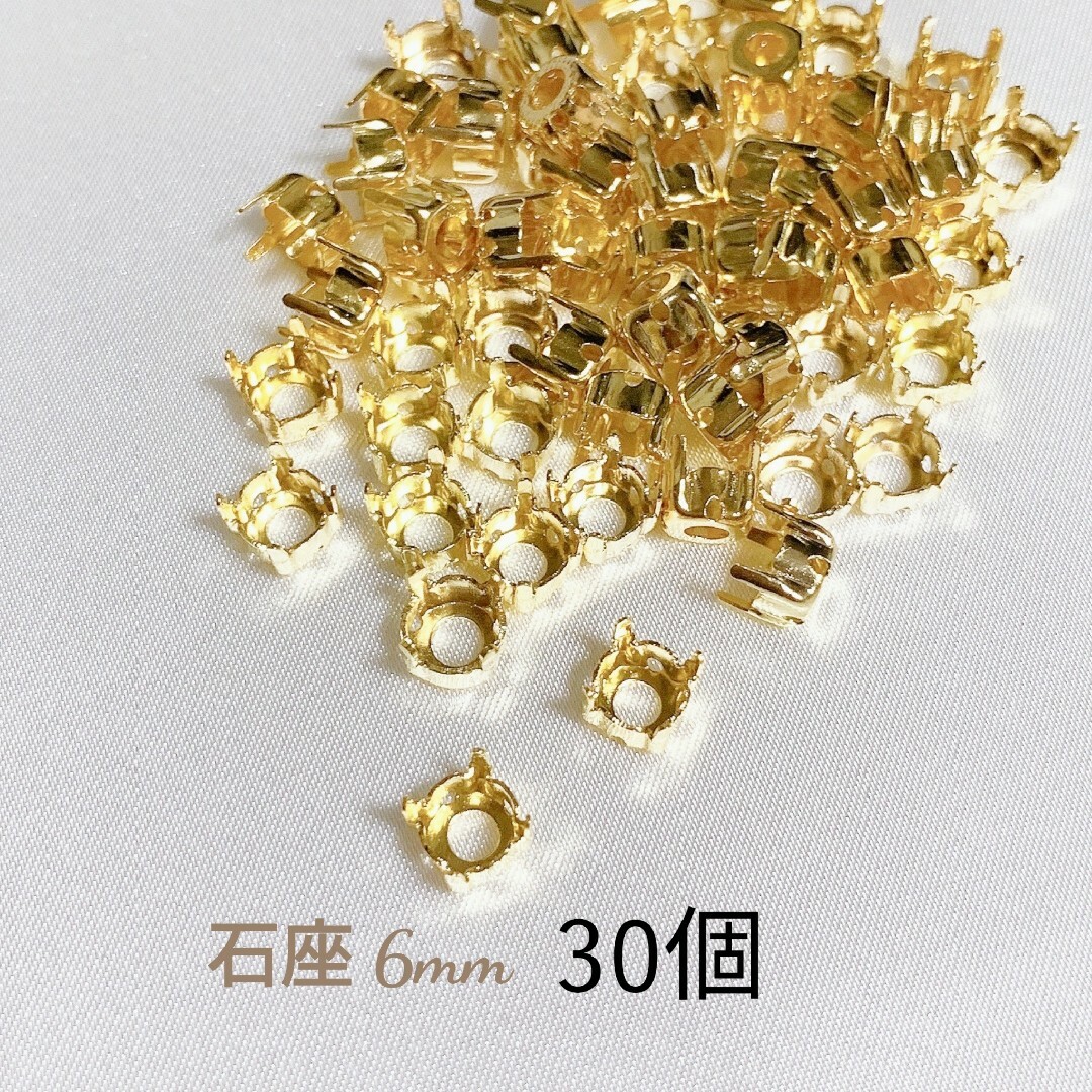 石座 ゴールド 6mm  30個 ハンドメイドの素材/材料(各種パーツ)の商品写真