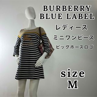 バーバリーブルーレーベル(BURBERRY BLUE LABEL)の美品✨ バーバリー ブルーレーベル レディース ミニワンピース ボーダー M(ミニワンピース)