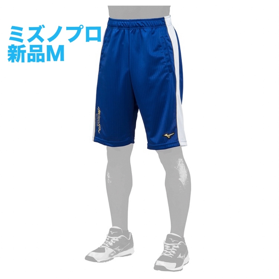 Mizuno Pro(ミズノプロ)のミズノプロMウォームアップハーフパンツユニセックスパステルネイビー×ホワイト スポーツ/アウトドアの野球(ウェア)の商品写真