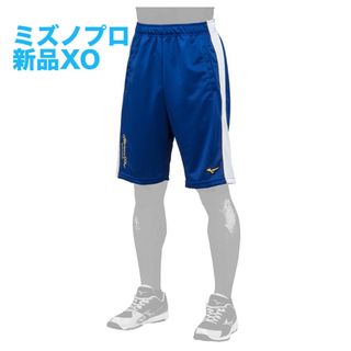 ミズノプロ(Mizuno Pro)のミズノプロXOウォームアップハーフパンツユニセックスパステルネイビー×ホワイト(ウェア)