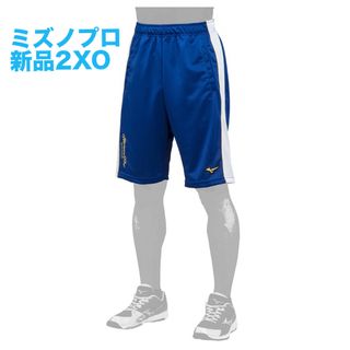 ミズノプロ(Mizuno Pro)のミズノプロ2XOウォームアップハーフパンツユニセックスパステルネイビー×ホワイト(ウェア)