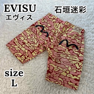 EVISU - エヴィス エビス LOT2001 石垣迷彩総柄カモフラージュハーフショートパンツ