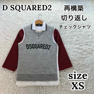 ディースクエアード(DSQUARED2)の美品✨ ディースクエアード 再構築 切り返し チェックシャツ ユニセックス XS(シャツ)