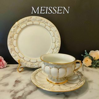 マイセン(MEISSEN)の美品■MEISSEN マイセン 高級ライン Xフォーム トリオ カップ＆ソーサー(食器)