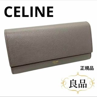 セリーヌ(celine)の一点物 正規品 セリーヌ 財布 ラージフラップウォレット カーフ ペブル 人気(財布)