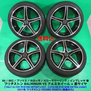 ブリヂストン(BRIDGESTONE)の86 BRZ 215/40R18 2021年バリ山夏タイヤ プリウス カローラ(タイヤ・ホイールセット)