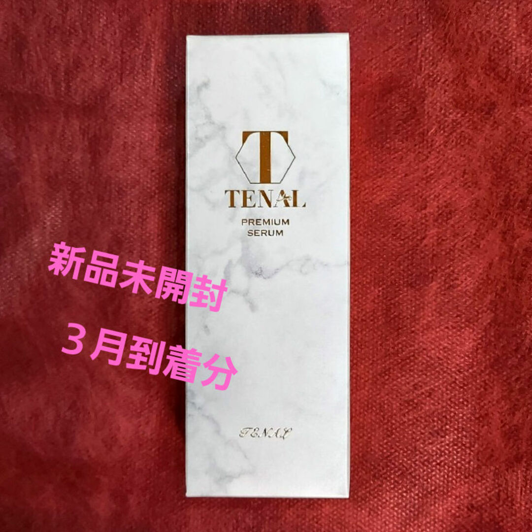 テナル 美容液 TENAL　プレミアムセラム 25ml コスメ/美容のスキンケア/基礎化粧品(美容液)の商品写真