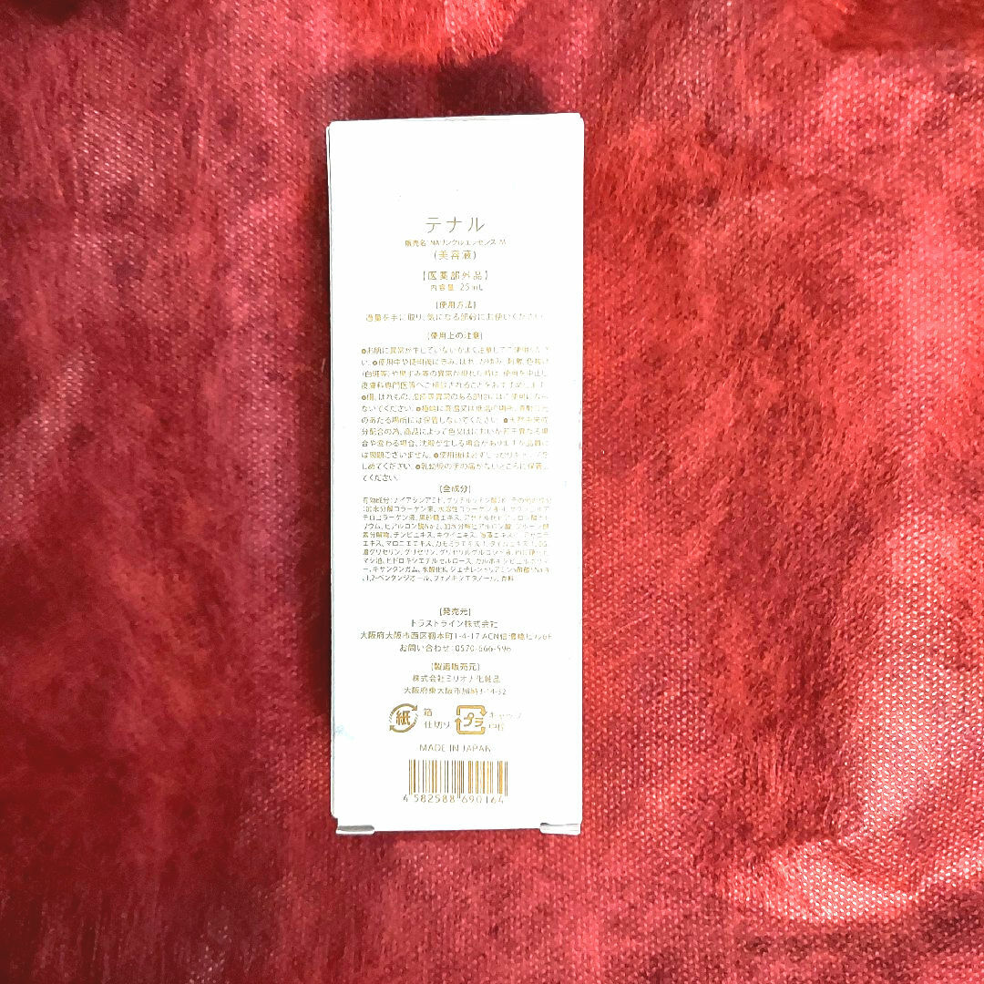 テナル 美容液 TENAL　プレミアムセラム 25ml コスメ/美容のスキンケア/基礎化粧品(美容液)の商品写真