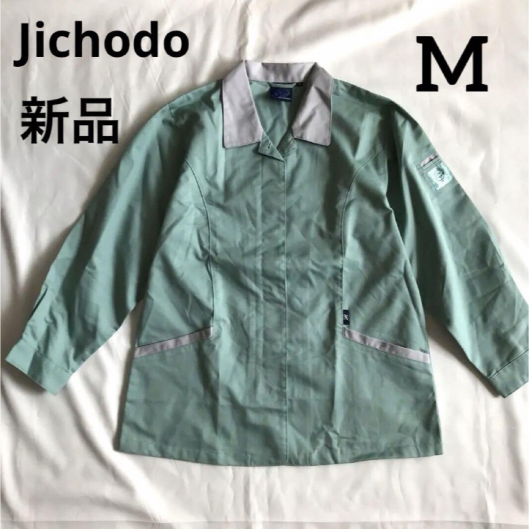 自重堂(ジチョウドウ)の【新品】Jichodo ユニフォーム Mサイズ グリーン 帯電 ストレッチ 長袖 レディースのトップス(その他)の商品写真