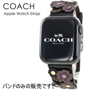 コーチ(COACH)のコーチ アップルウォッチ バンド ブランド ブラック 花柄(腕時計)