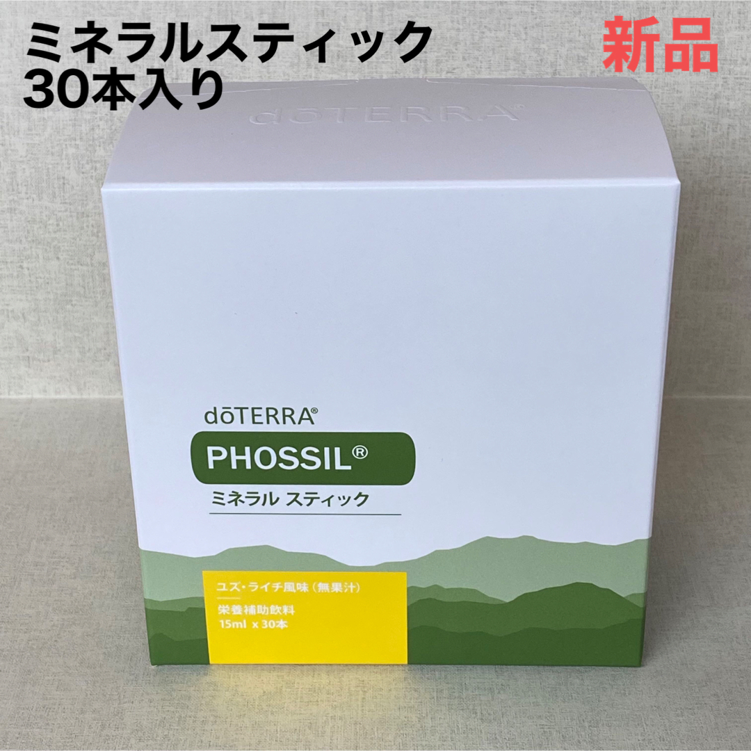 doTERRA(ドテラ)の【新品未開封】PHOSSIL ミネラル スティック 1箱30本　doTERRA 食品/飲料/酒の健康食品(その他)の商品写真