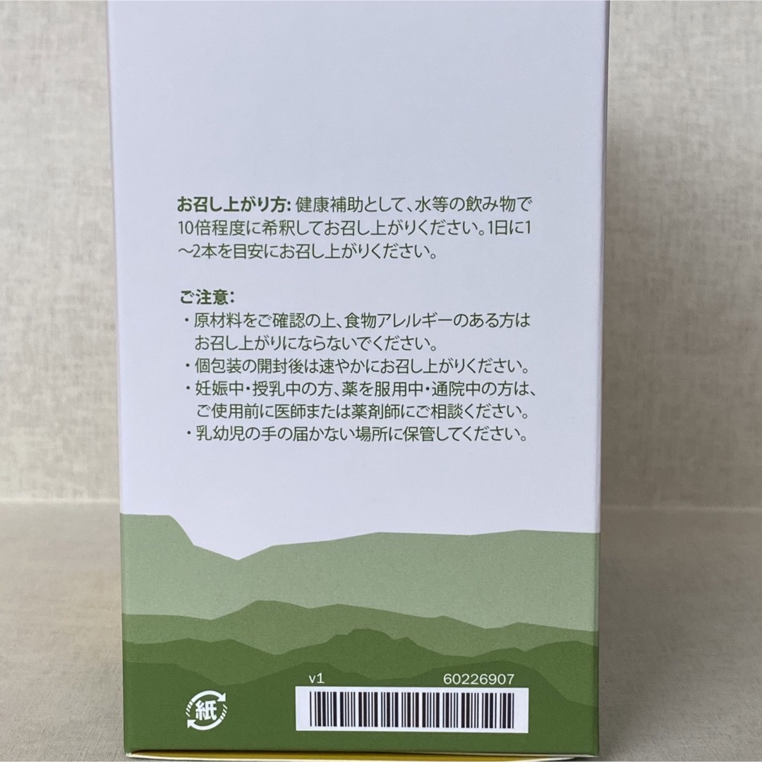 doTERRA(ドテラ)の【新品未開封】PHOSSIL ミネラル スティック 1箱30本　doTERRA 食品/飲料/酒の健康食品(その他)の商品写真