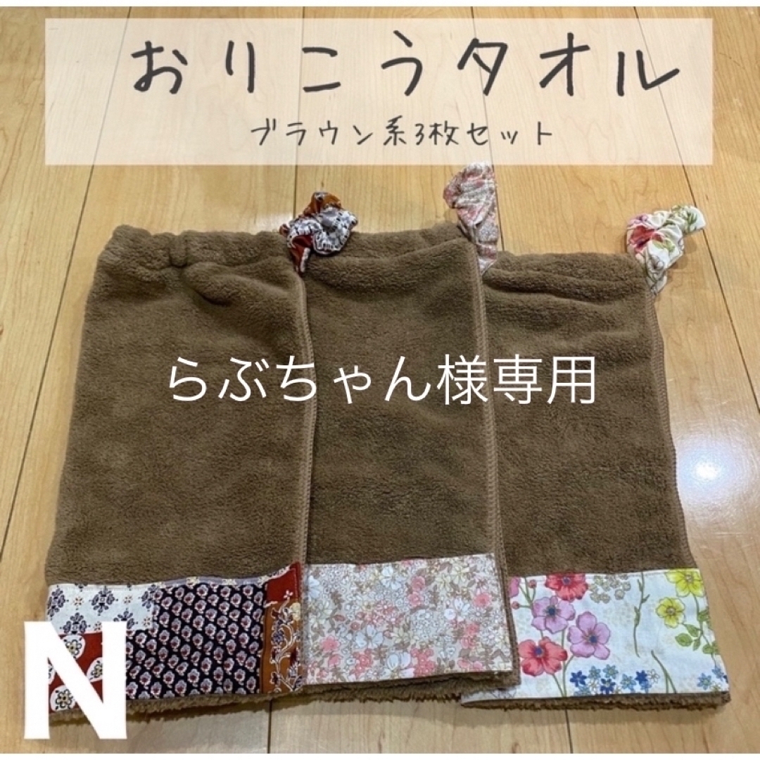 らぶちゃん様専用　おりこうエプロン3点名入れ キッズ/ベビー/マタニティの授乳/お食事用品(お食事エプロン)の商品写真