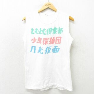 ヘインズ(Hanes)のM★古着 ヘインズ Hanes ノースリーブ ビンテージ Tシャツ メンズ 70年代 70s 月光仮面 少年探偵団 染込プリント コットン クルーネック USA製 白 ホワイト 【spe】 23jun16 中古(タンクトップ)