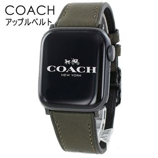 コーチ(COACH)のコーチ アップルウォッチ ブランド カーキ 革 レザー(腕時計)