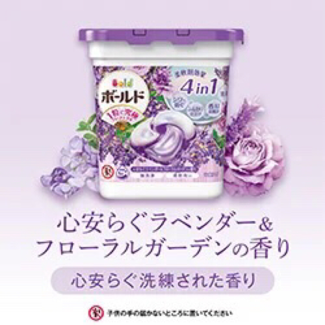 P&G(ピーアンドジー)のボールド ジェルボール4D ラベンダー＆フローラルガーデンの香り 詰替 40個 インテリア/住まい/日用品の日用品/生活雑貨/旅行(洗剤/柔軟剤)の商品写真