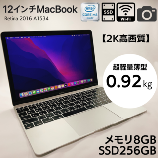 アップル(Apple)のapple MacBook 12インチ【Core-m3・8GB・256GB】(ノートPC)