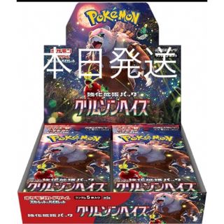 本日発送　ポケモンカードゲーム クリムゾンヘイズ シュリンク無し1box(Box/デッキ/パック)