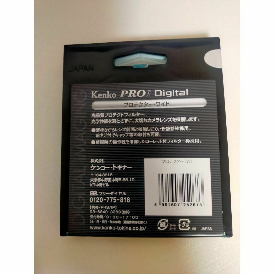 Kenko(ケンコー)のケンコー 67mm PRO1D プロテクター(W) レンズ保護フィルター スマホ/家電/カメラのカメラ(フィルター)の商品写真