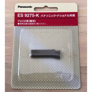 パナソニック(Panasonic)のミュゼ パナソニック シェーバー フェリエ 替刃(レディースシェーバー)