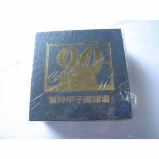 甲子園の土　球場配布　90周年記念　甲子園の砂　選抜高校野球　全国選手権大会(記念品/関連グッズ)