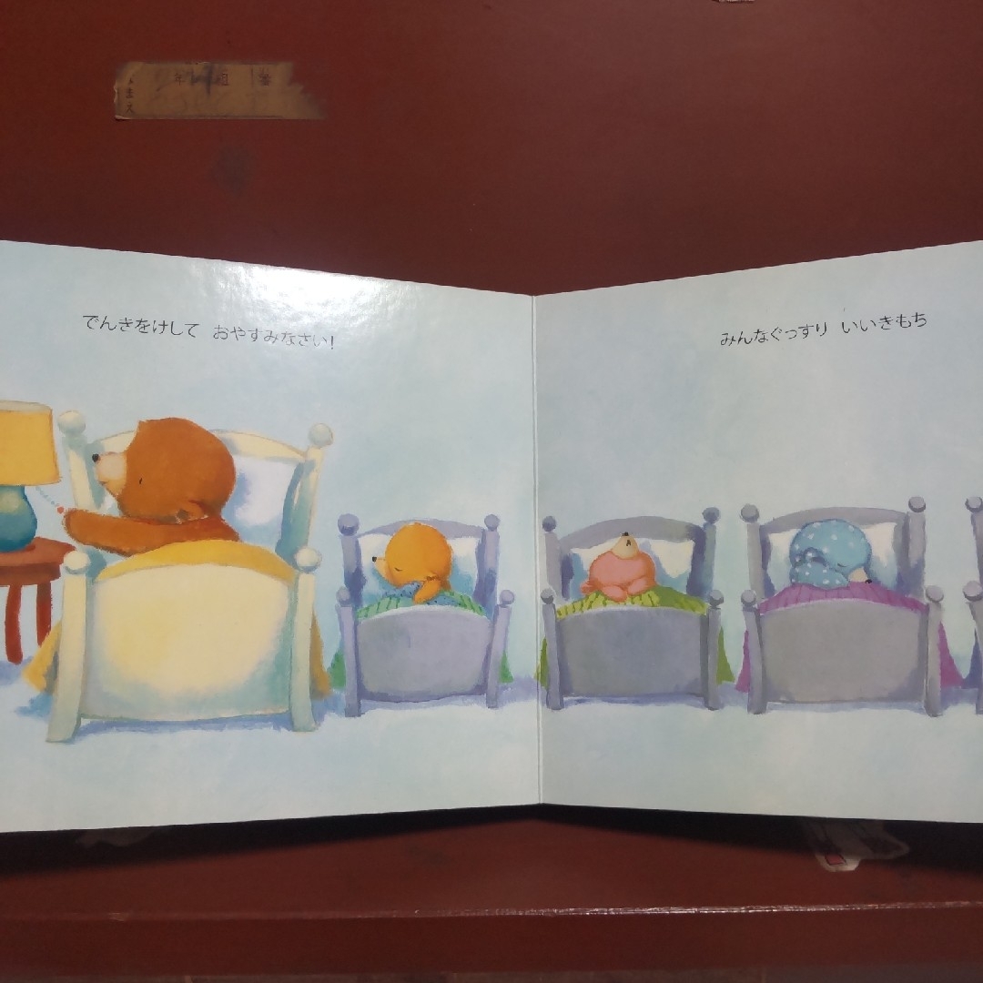 おやすみくまちゃん エンタメ/ホビーの本(絵本/児童書)の商品写真