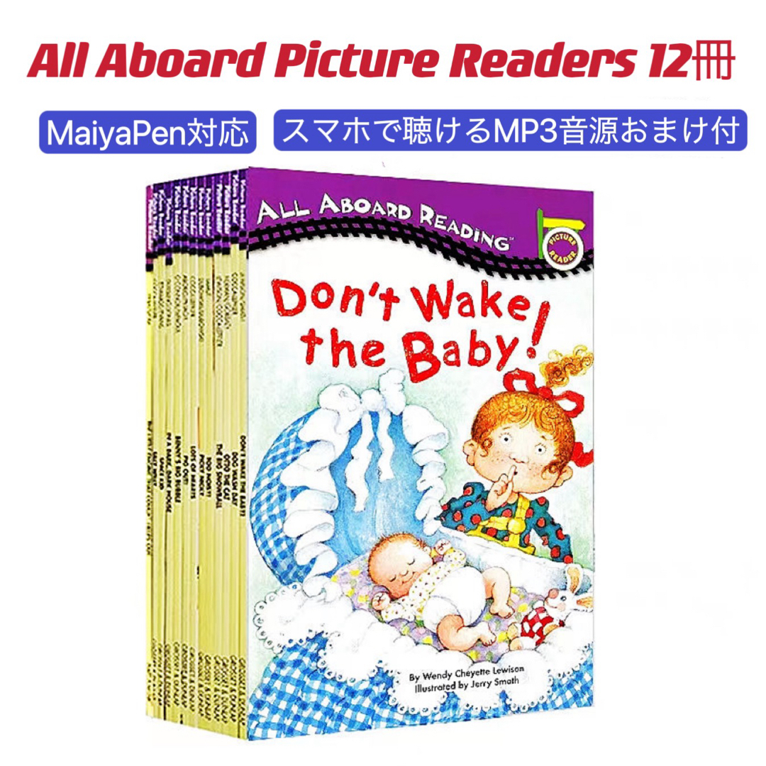 Disney(ディズニー)のAll Aboard Picture Reader 絵本12冊　マイヤペン対応 エンタメ/ホビーの本(絵本/児童書)の商品写真