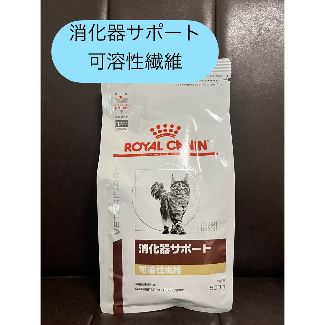 ROYAL CANIN(ロイヤルカナン)のロイヤルカナン 消化器サポート猫 可溶性繊維 500g その他のペット用品(ペットフード)の商品写真