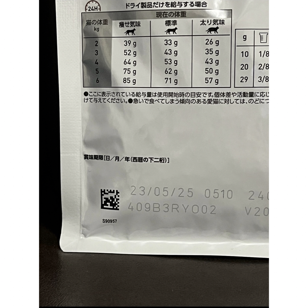 ROYAL CANIN(ロイヤルカナン)のロイヤルカナン 消化器サポート猫 可溶性繊維 500g その他のペット用品(ペットフード)の商品写真