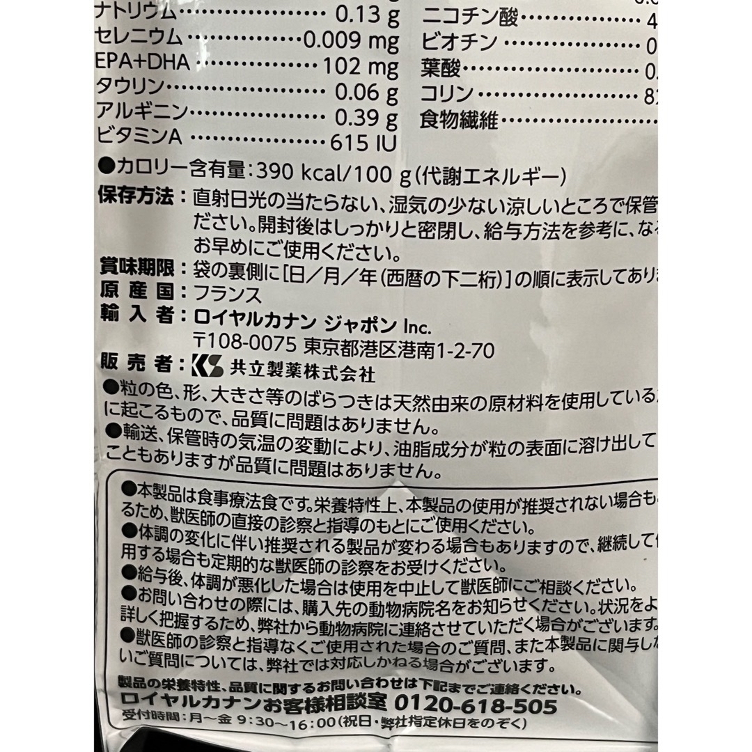 ROYAL CANIN(ロイヤルカナン)のロイヤルカナン 消化器サポート猫 可溶性繊維 500g その他のペット用品(ペットフード)の商品写真