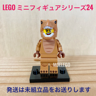 レゴ(Lego)のLEGO T-レックス  恐竜　71037  ミニフィギュアシリーズ24(その他)