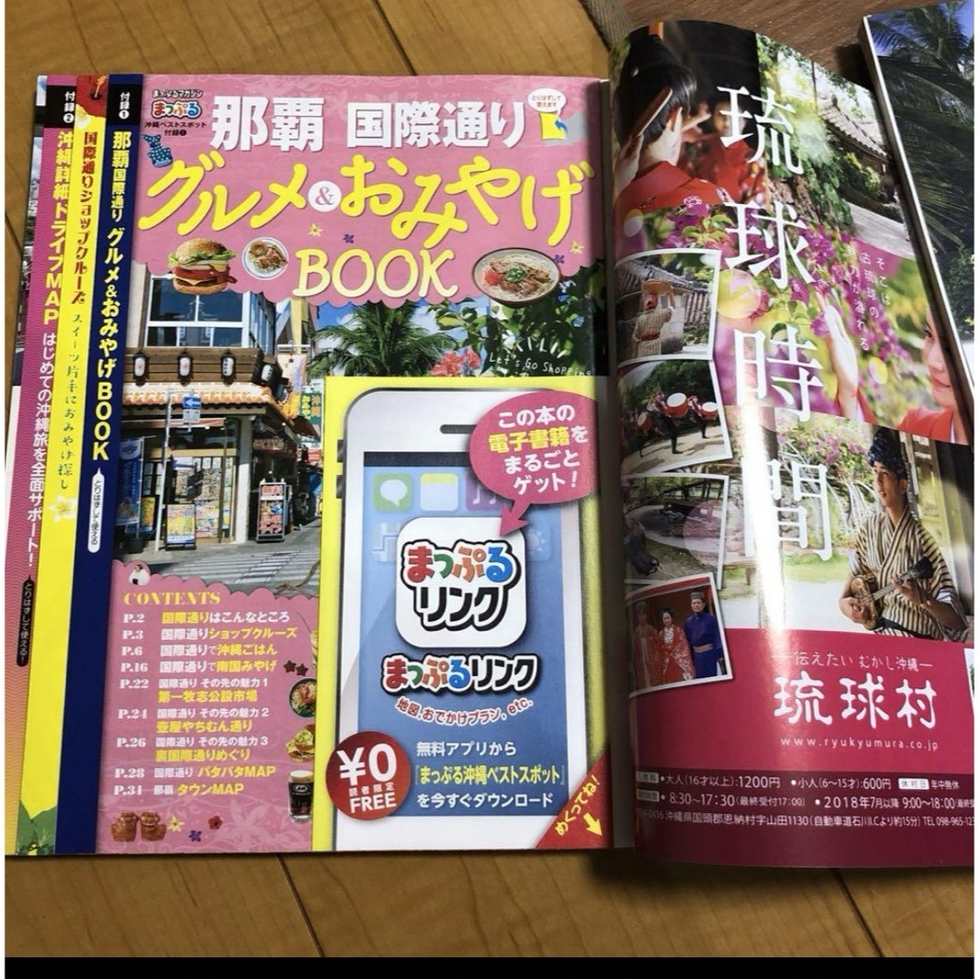 沖縄ベストスポット エンタメ/ホビーの本(地図/旅行ガイド)の商品写真