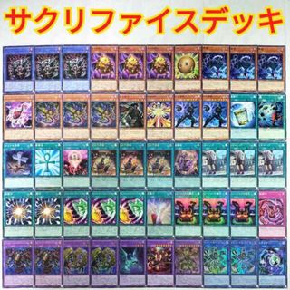 ユウギオウ(遊戯王)の【遊戯王 サクリファイス デッキ】黄金の邪教神 儀式の下準備 儀式の準備 サクリファイスフュージョン サウザンドアイズサクリファイス ミレニアムアイズイリュージョニスト 超融合 サクリファイスアニマ 幻想魔術師ノーフェイス ワンチャン!?(Box/デッキ/パック)