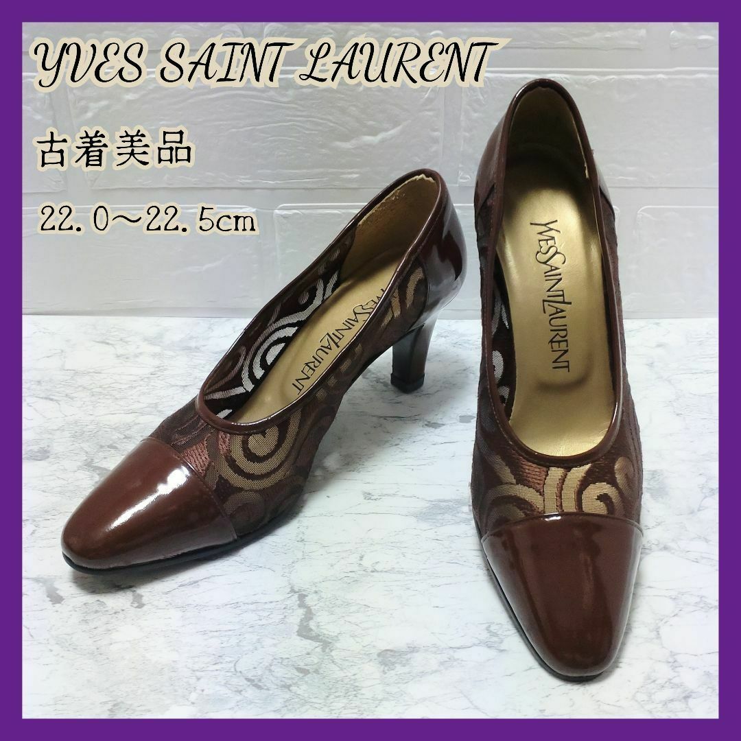 Yves Saint Laurent(イヴサンローラン)の【美品✨】イブサンローラン YSL パンプス 入学式 ブラウン メッシュ レディースの靴/シューズ(ハイヒール/パンプス)の商品写真